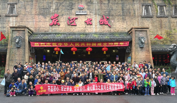 永信贵宾会217特种陶瓷有限公司举行2019年炭河古城一日游