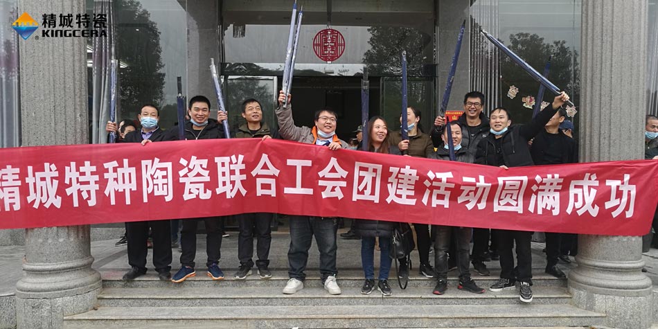 2020年永信贵宾会217特瓷联合工会乐成举行团建活动
