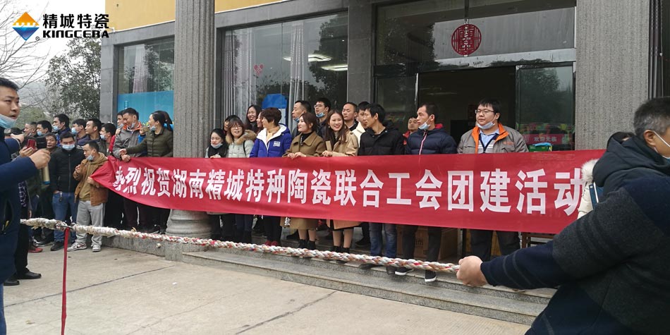 2020年永信贵宾会217特瓷联合工会乐成举行团建活动