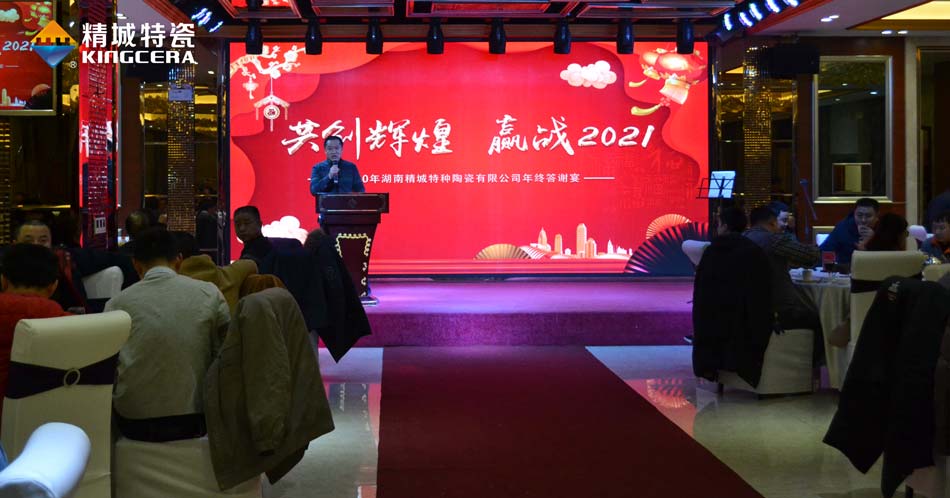 2020永信贵宾会217特瓷圣诞晚会