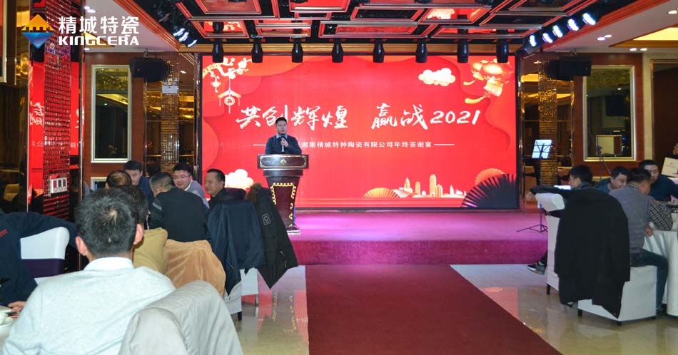 2020永信贵宾会217特瓷圣诞晚会