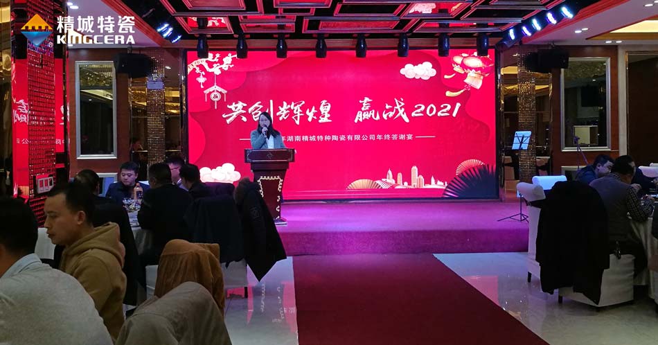 2020永信贵宾会217特瓷圣诞晚会