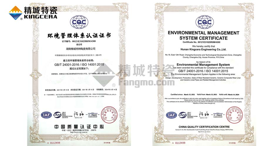 永信贵宾会217特瓷ISO14001情形治理系统认证证书