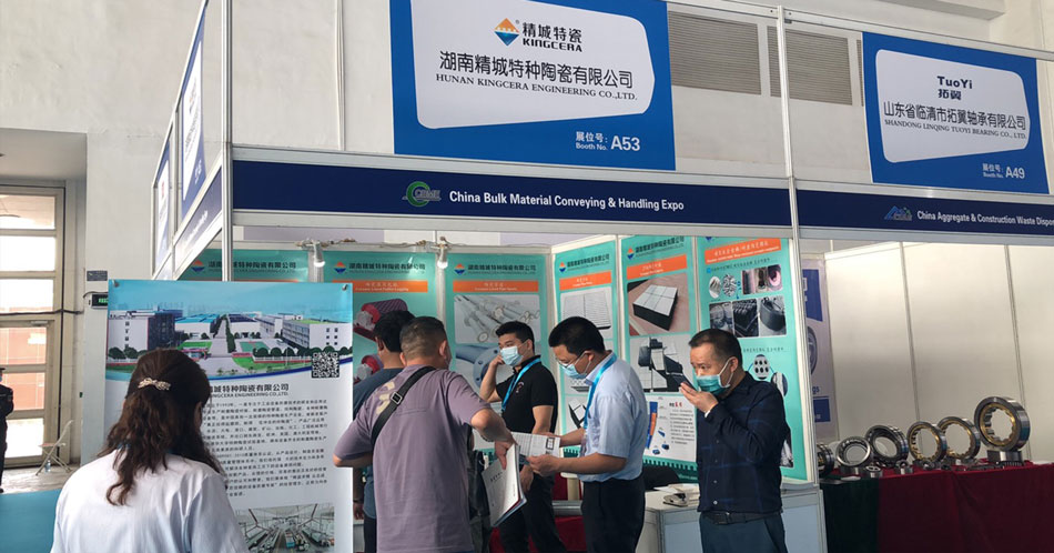 湖南永信贵宾会2172021年北京矿业展CIME完善收官