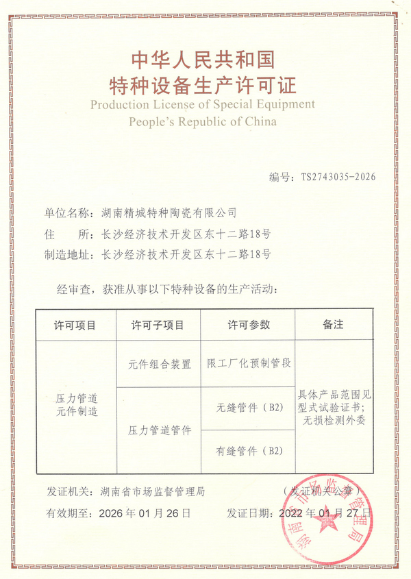 永信贵宾会217·(中国区)官网