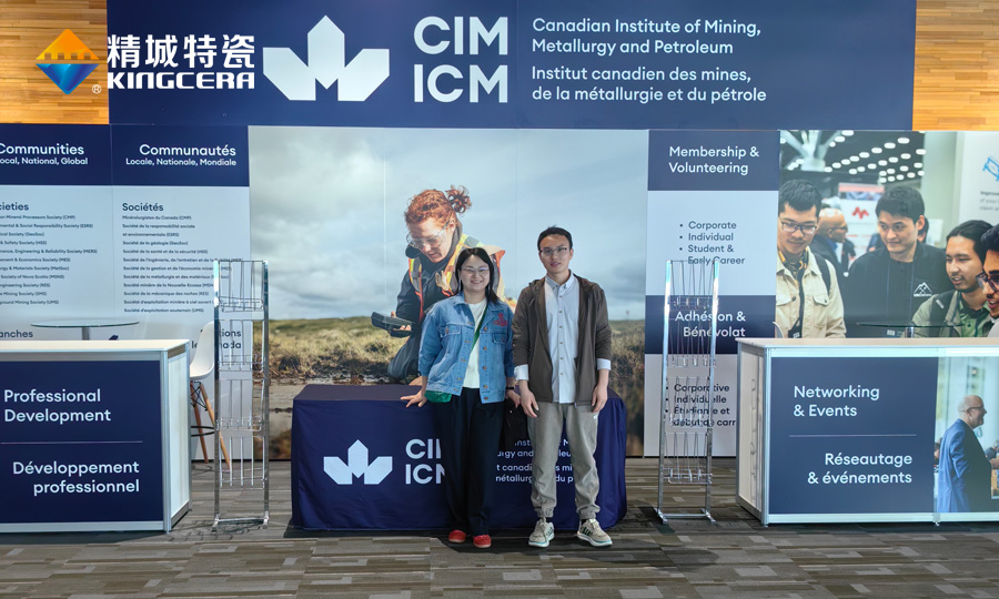 湖南永信贵宾会217特瓷参展加拿大矿业展（CIM）