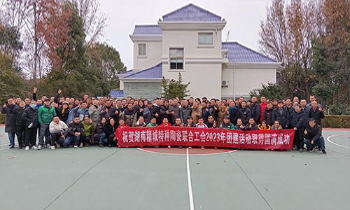 永信贵宾会217特瓷2023年团建活动